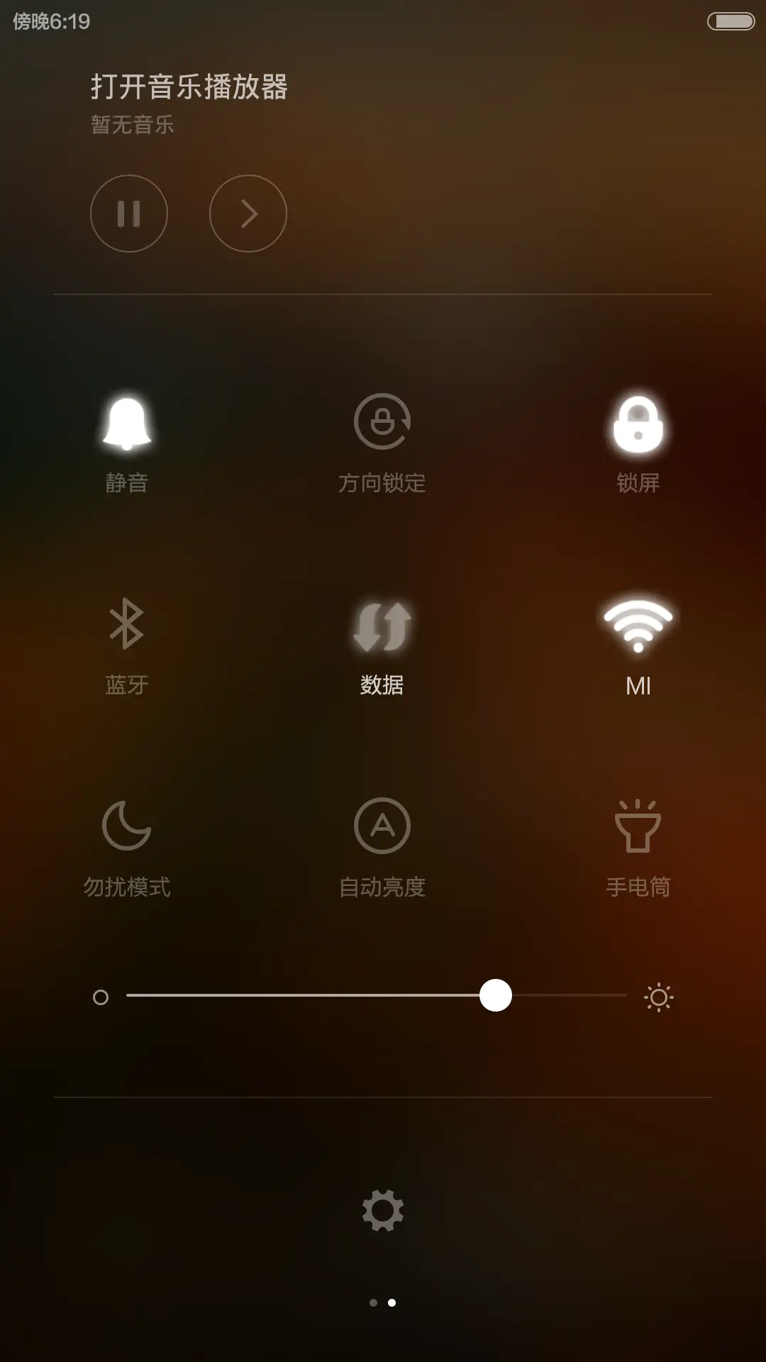 路（动感锁屏+音乐界面+重力壁纸+好评返现） - Screenshot 6