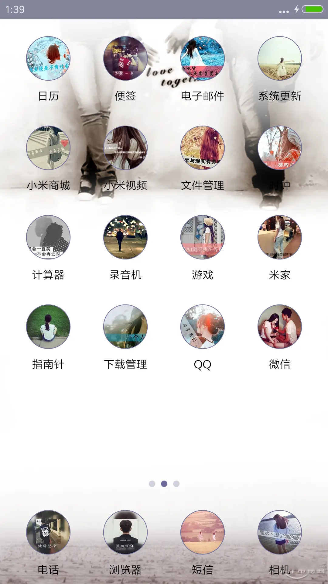 一个人（男版） - Screenshot 3