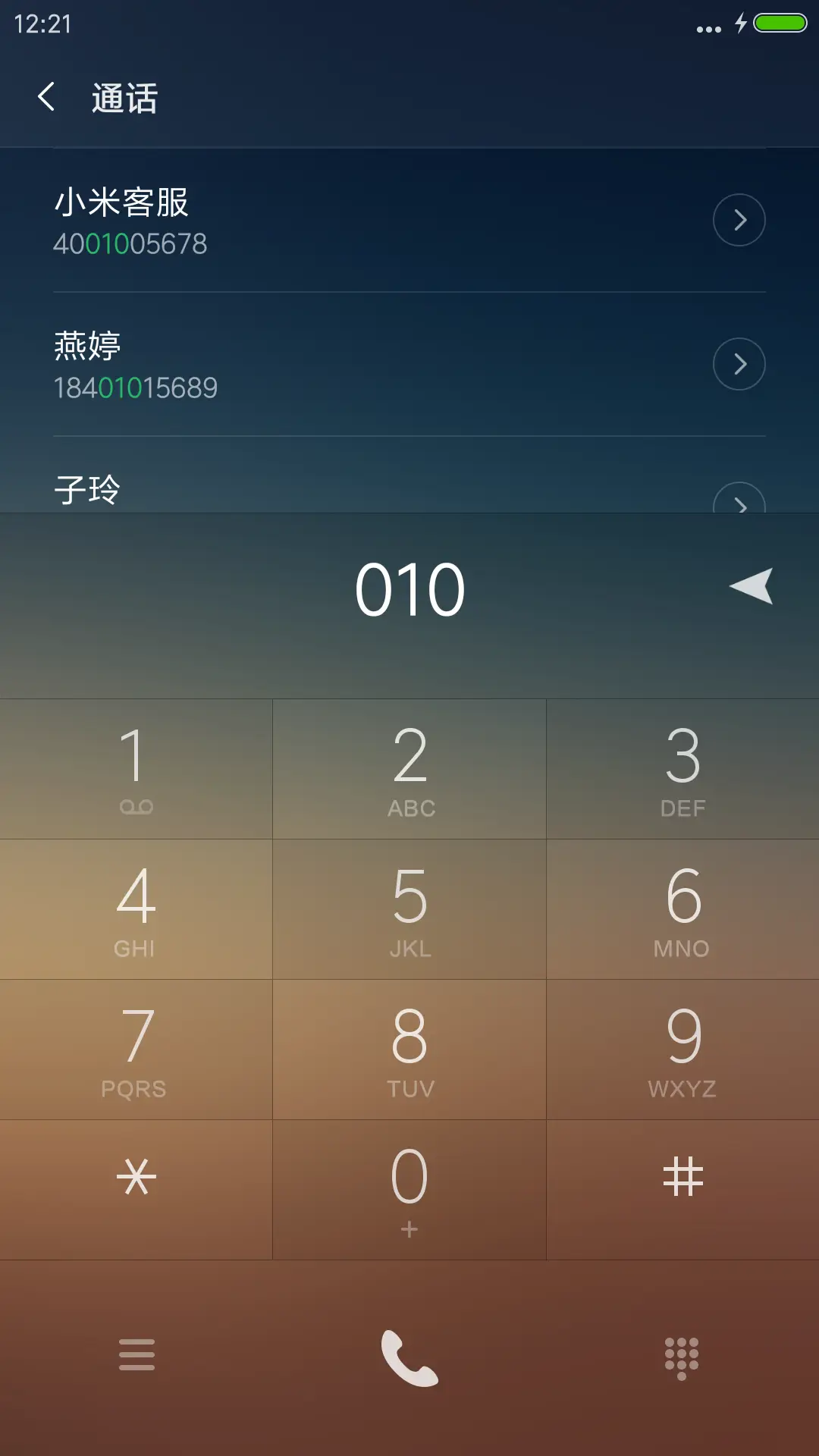静夜 - Screenshot 9