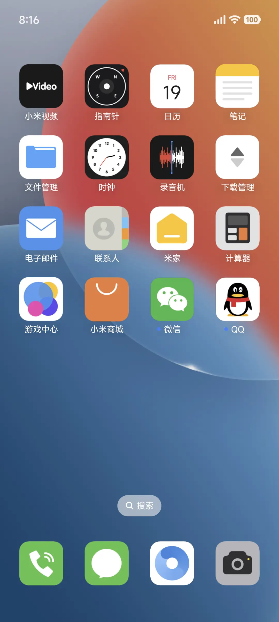 玻璃 - Screenshot 3