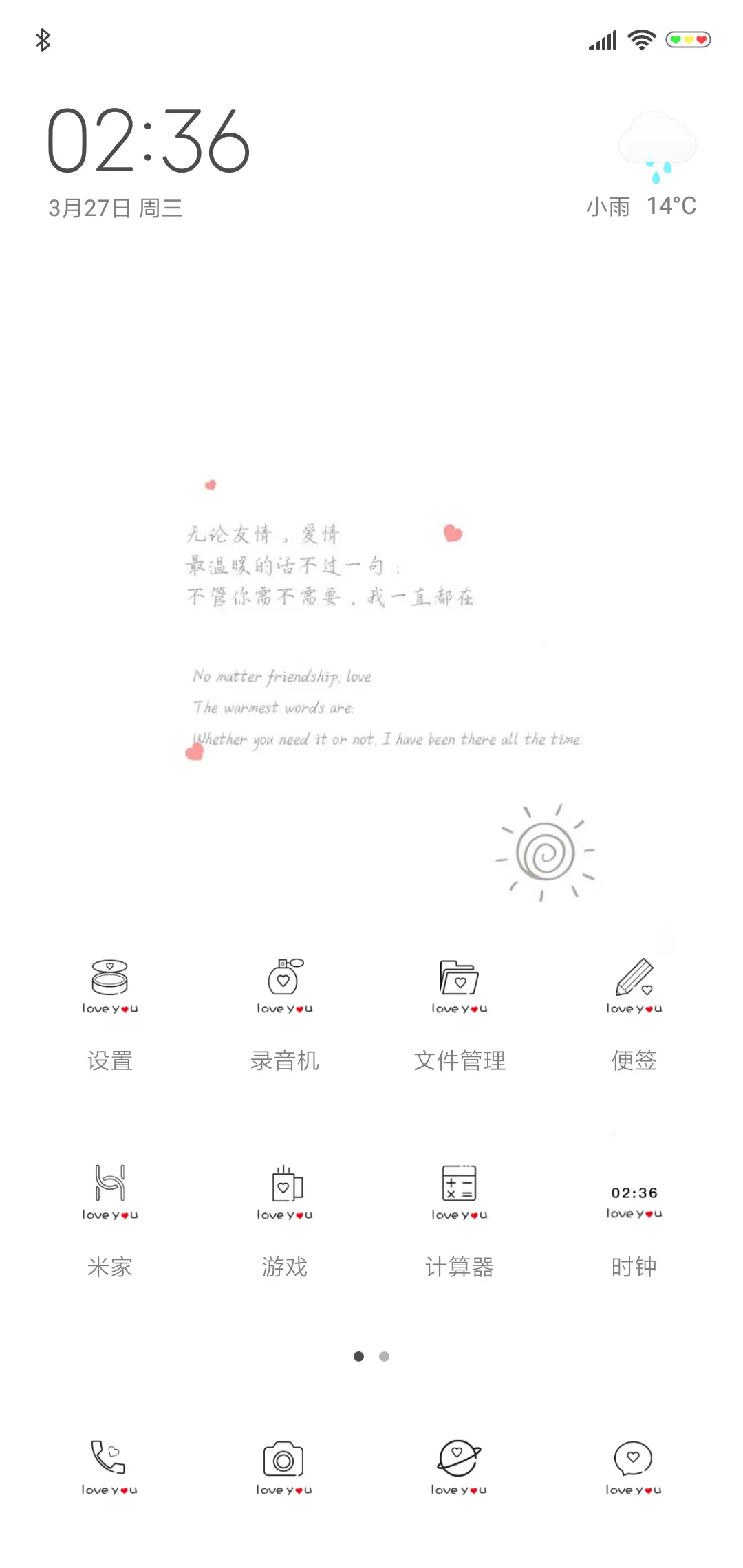 充电特效良人相伴 - Screenshot 2