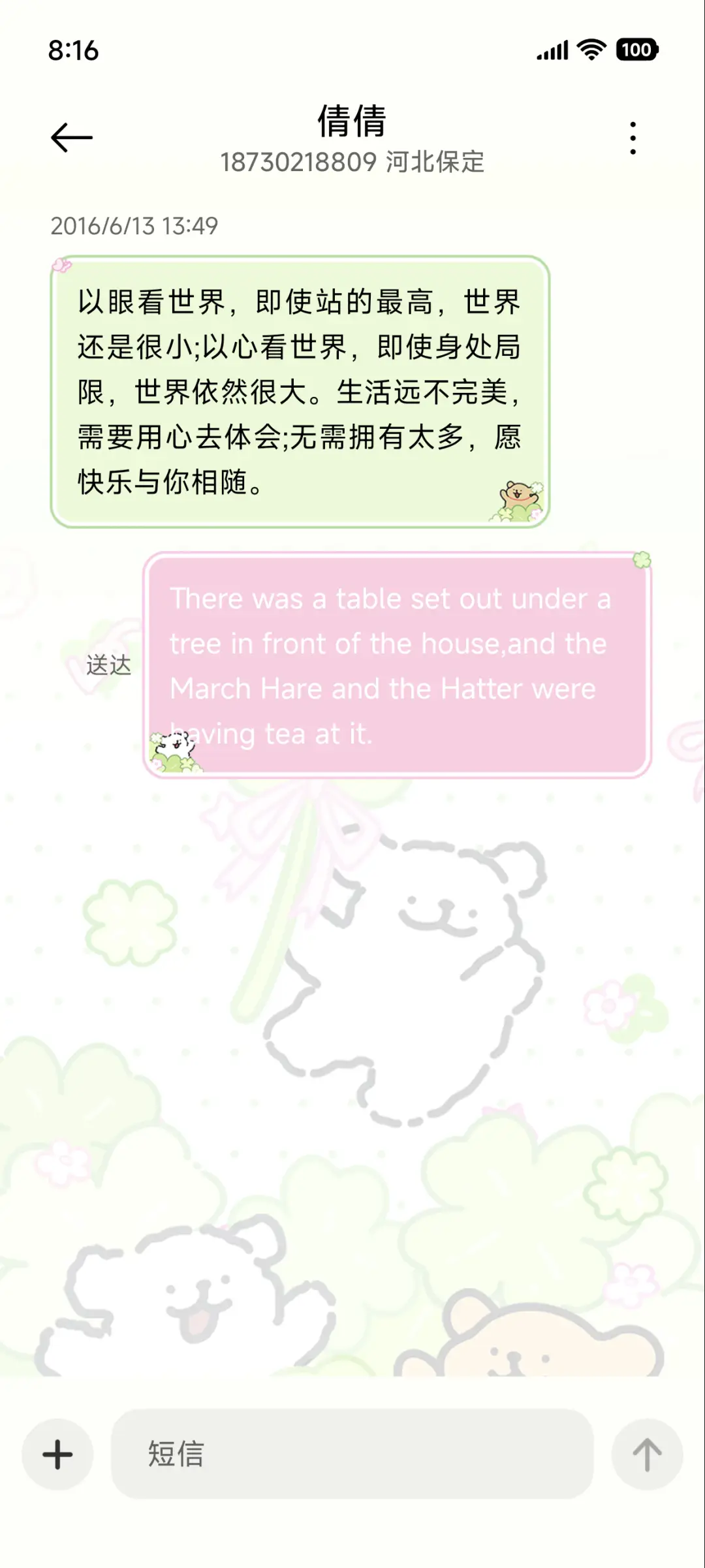 线条小狗幸运四叶草 - Screenshot 8