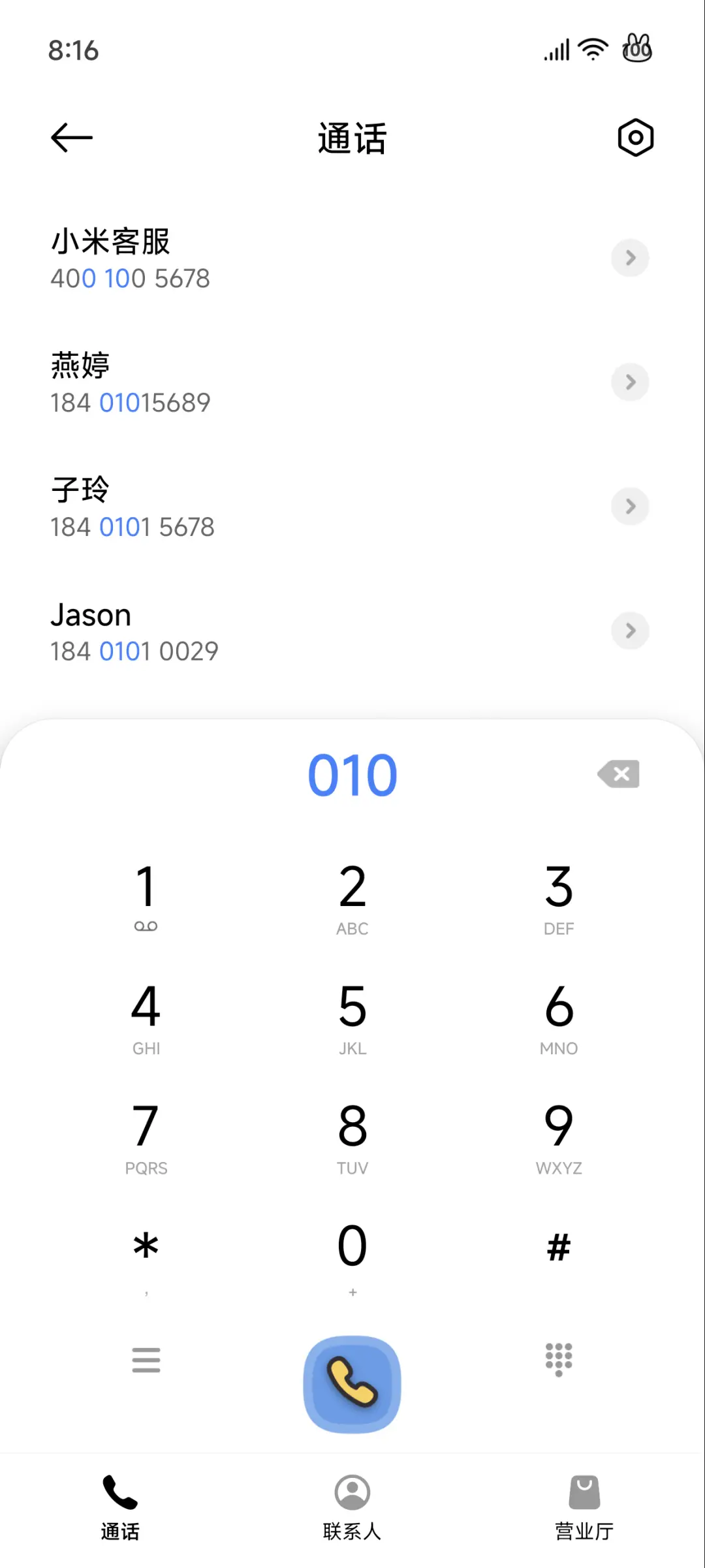 糊涂兔 - Screenshot 6