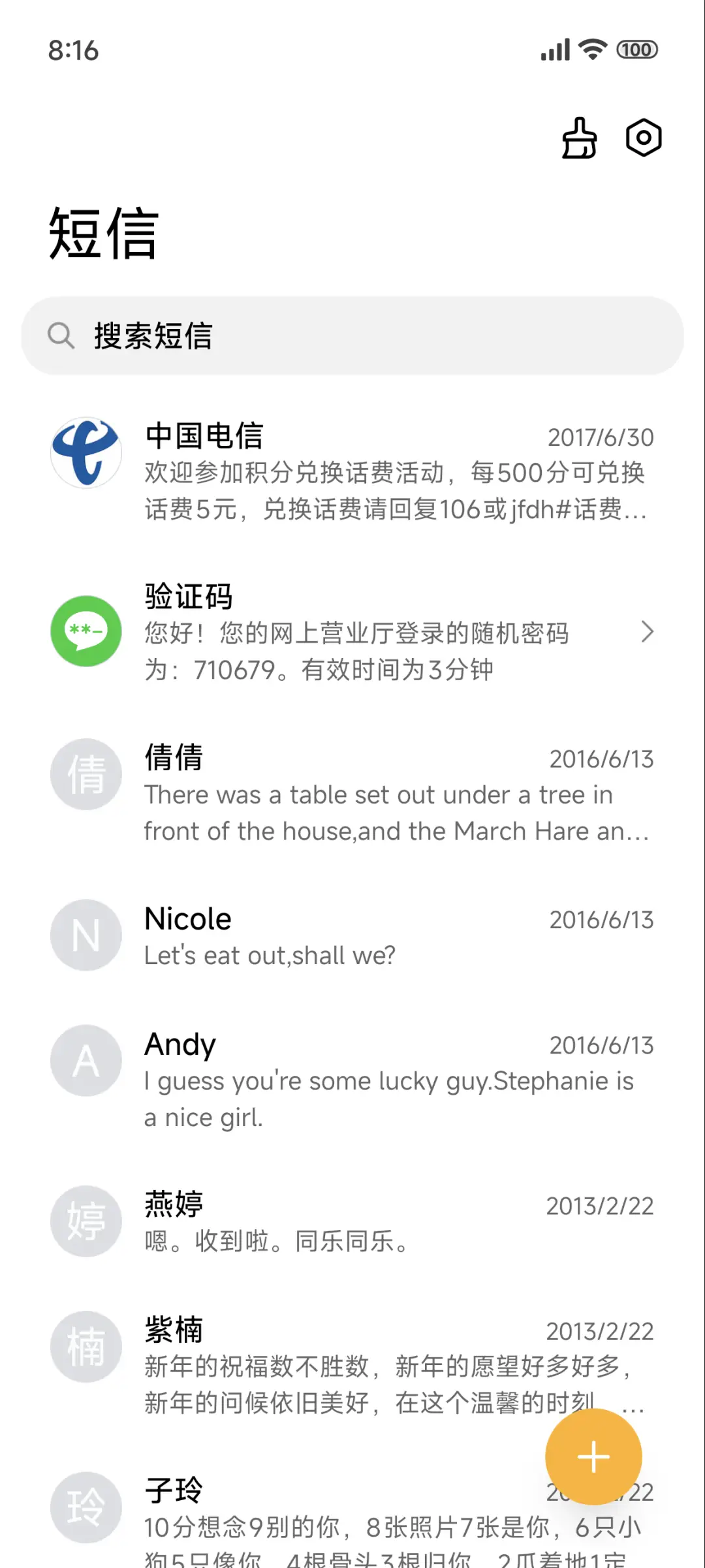 简约小清新 - Screenshot 7