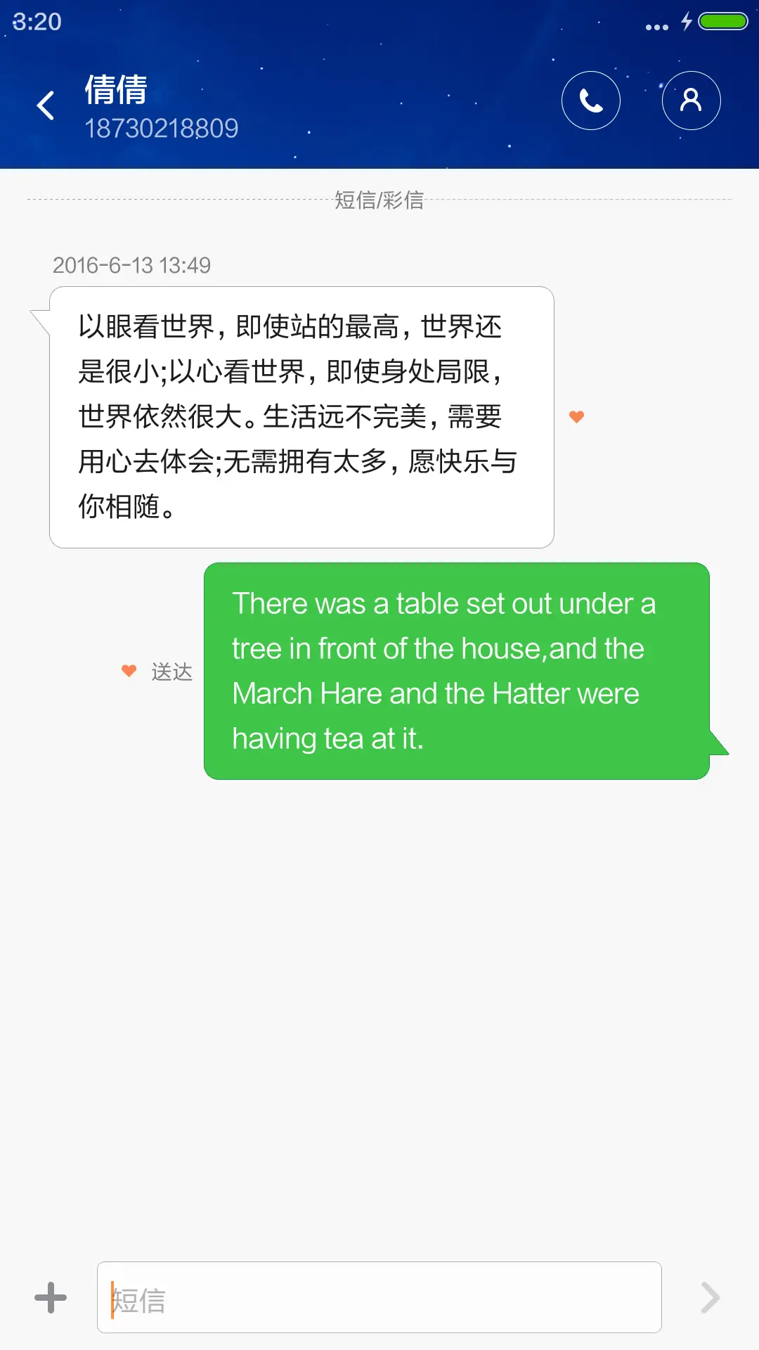 天涯明月（唯美落雨特效） - Screenshot 8