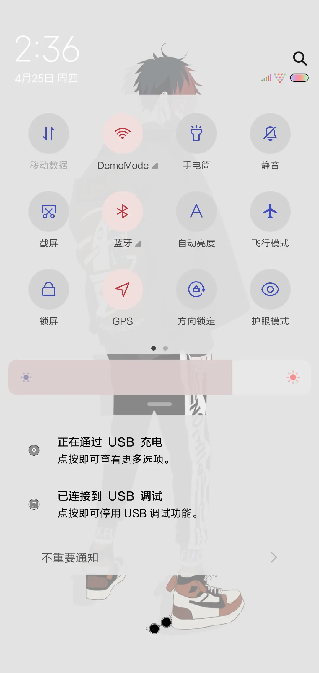 做个耐撕的人 - Screenshot 5