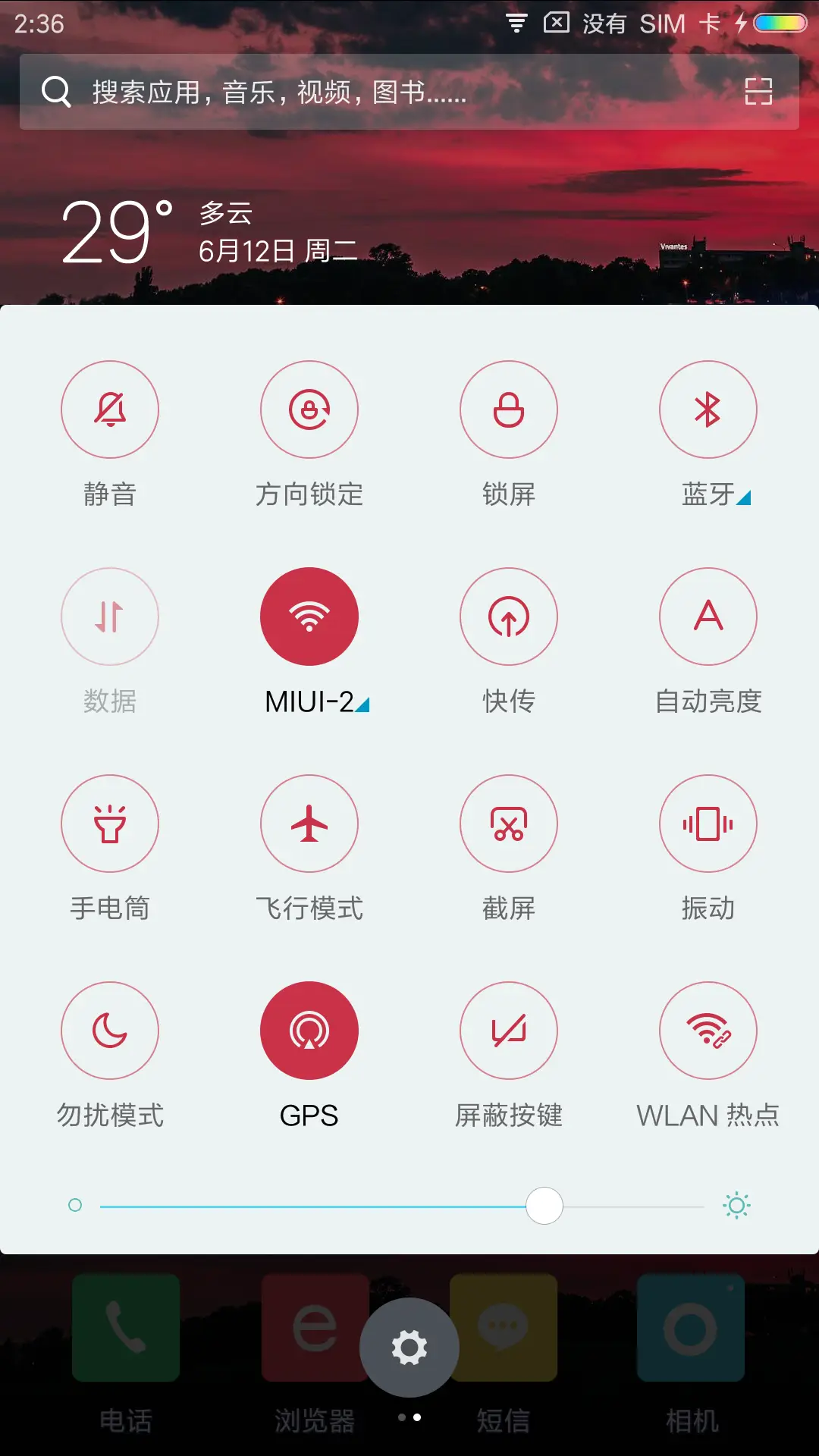 夕阳西下 - Screenshot 5
