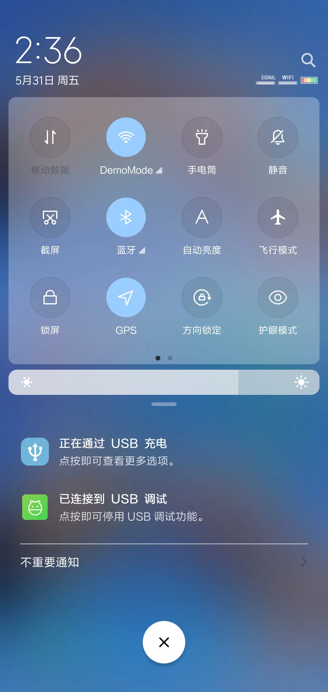 挚爱 - Screenshot 5