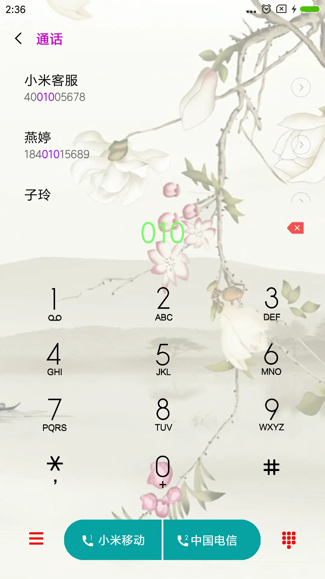 富贵有余 - Screenshot 6