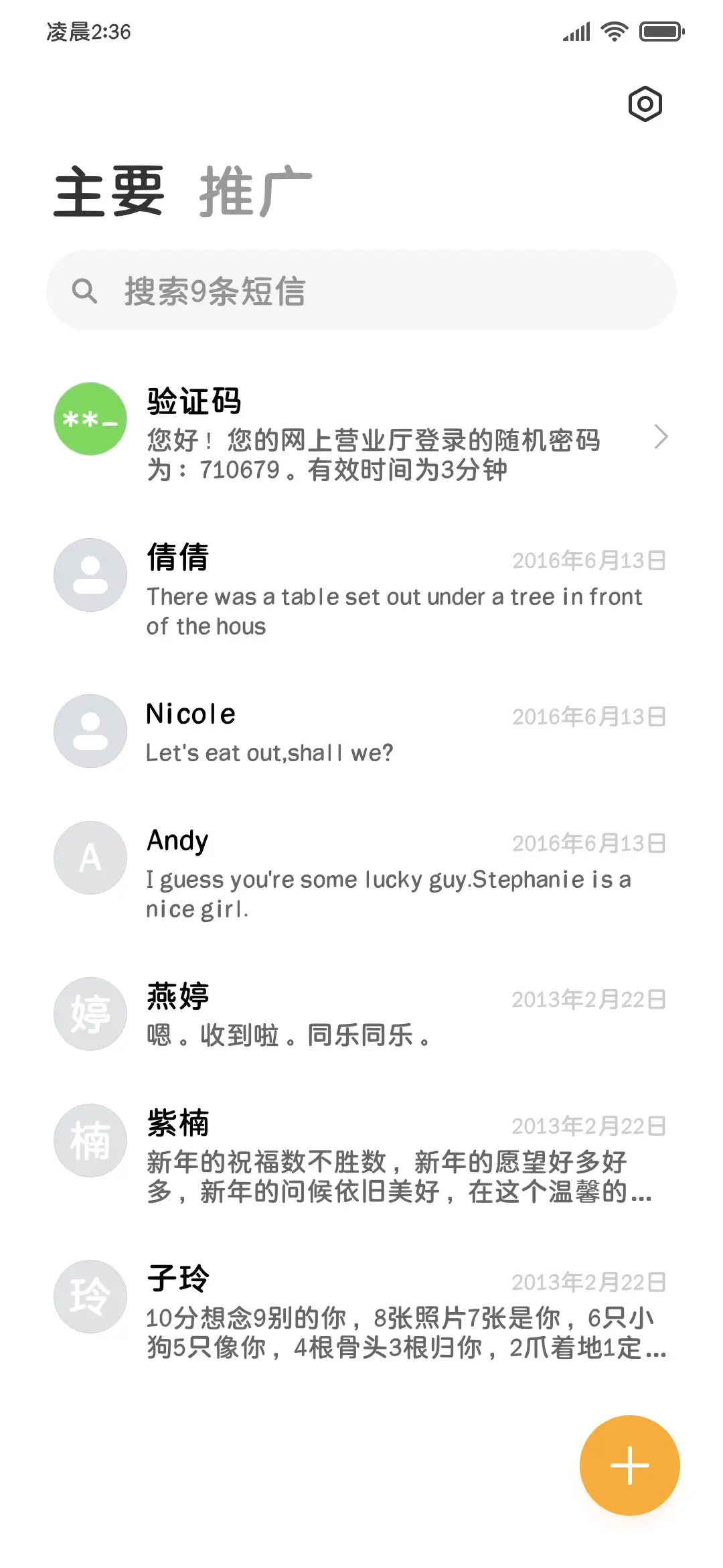 清新护眼阅读缩小圆 - Screenshot 3