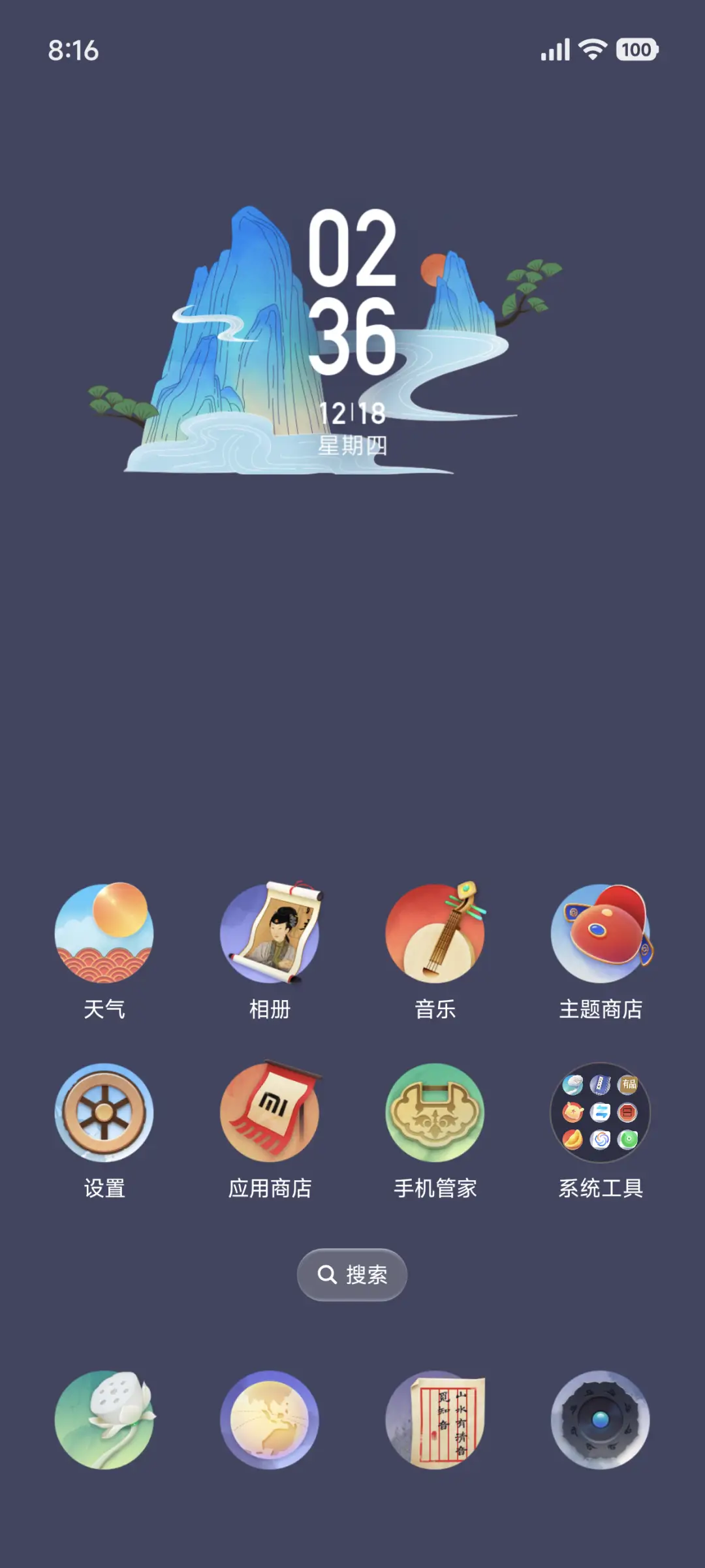 千里梦江山 - Screenshot 3