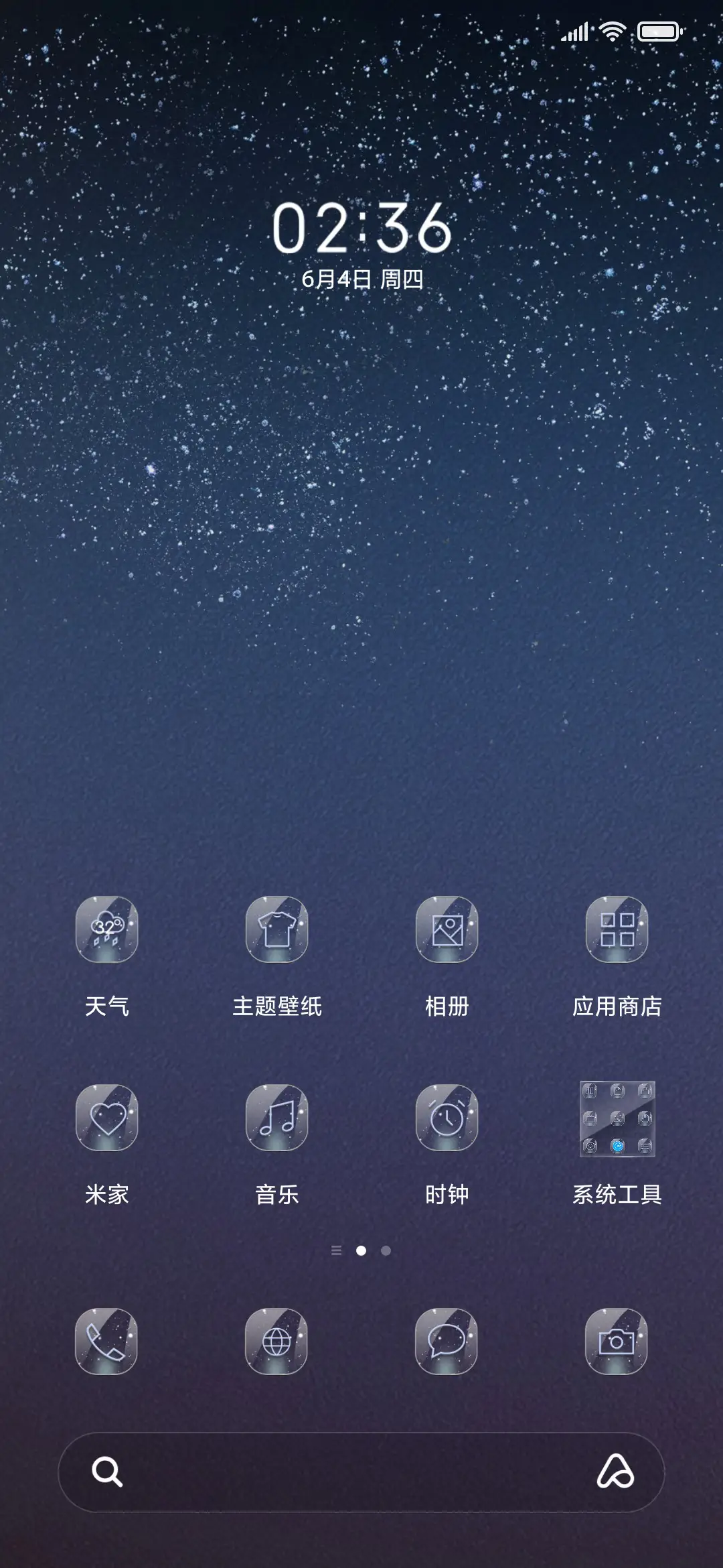 闪耀星空动态时钟 - Screenshot 2