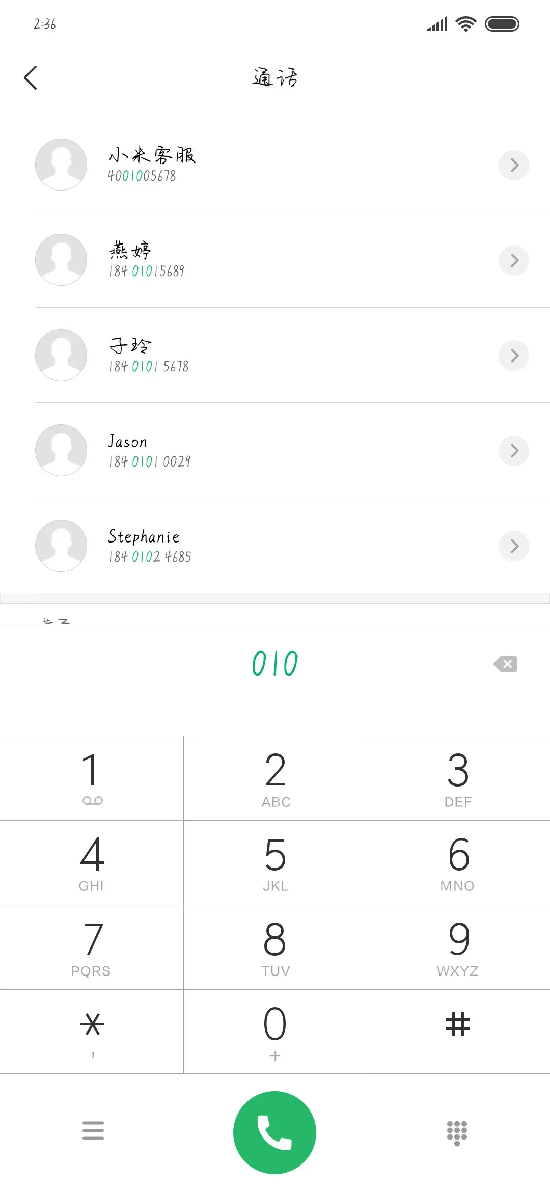 摇滚情歌 - Screenshot 1