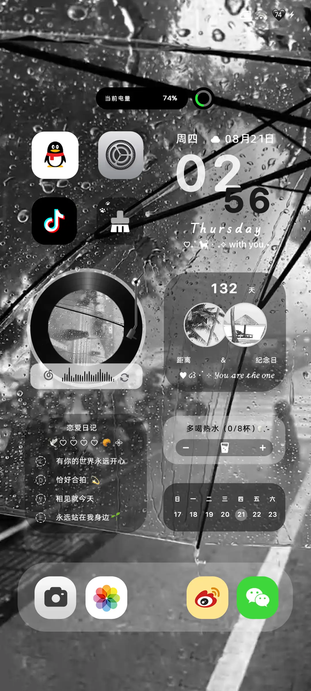 喜欢你不需要证明 - Screenshot 6