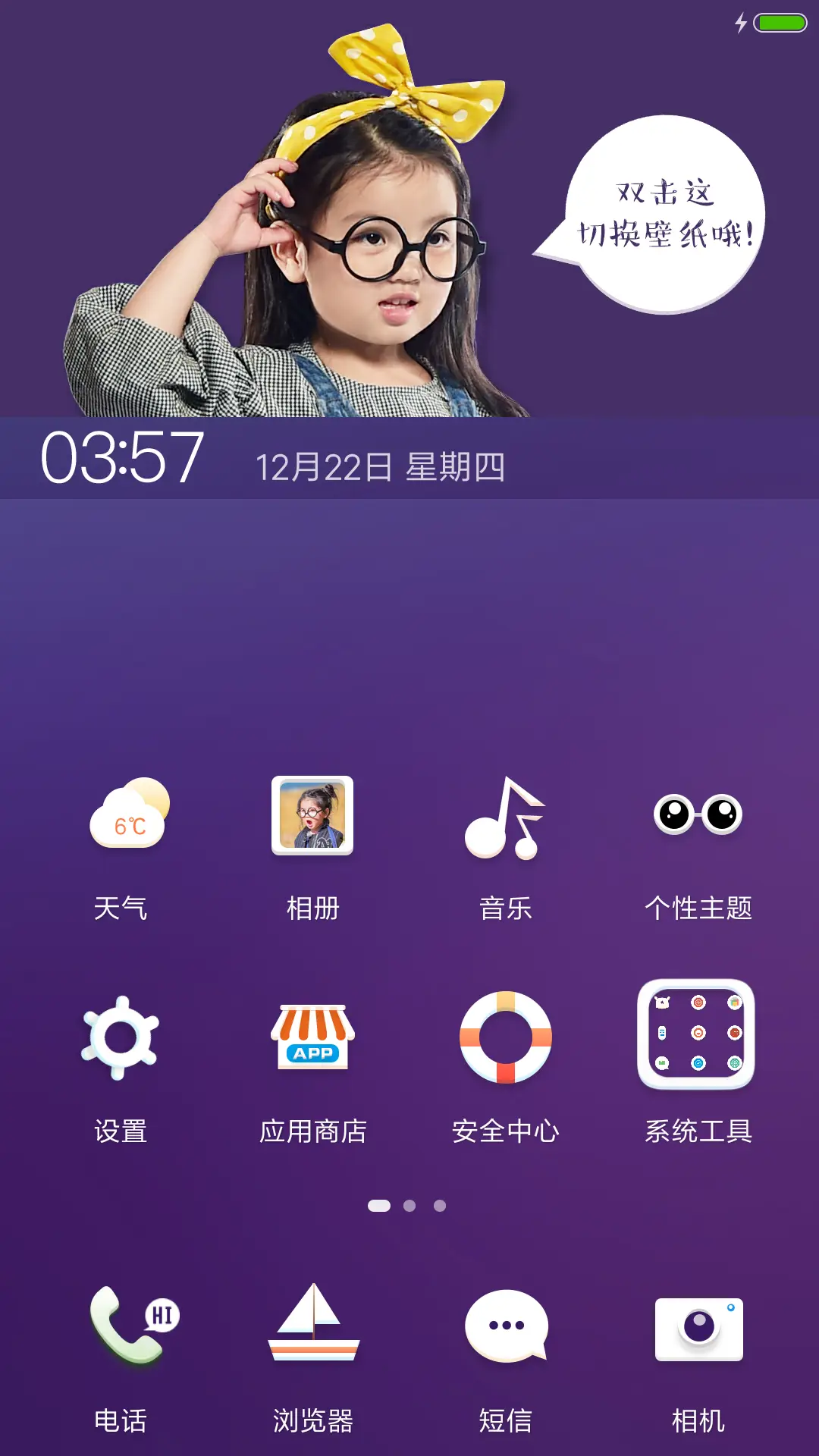 帅爸萌娃-爸爸去哪儿第四季 - Screenshot 2