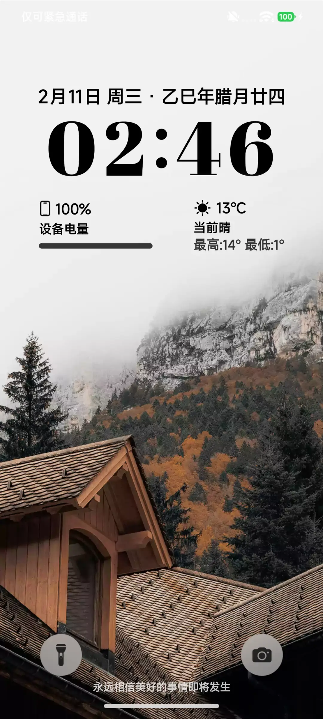澎湃宇宙 - Screenshot 6