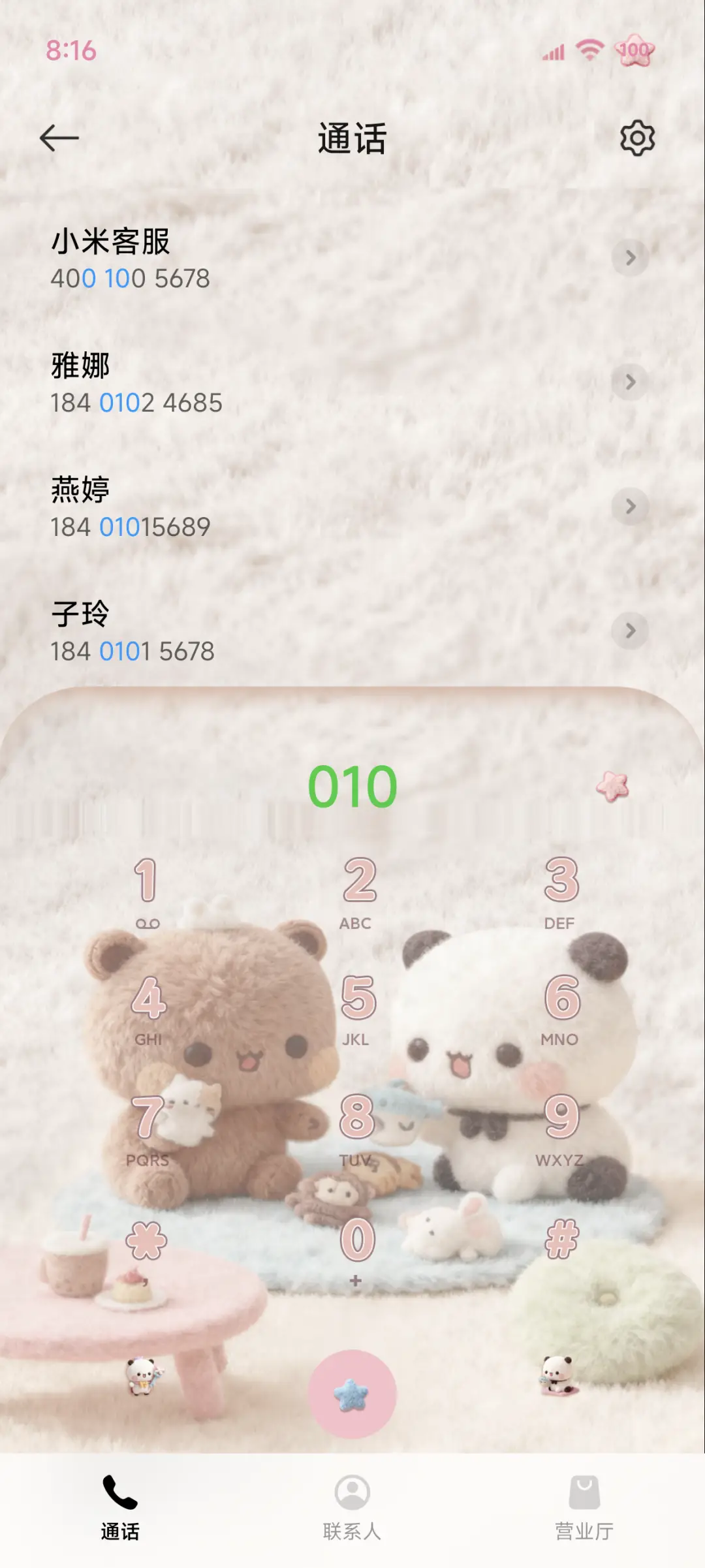 毛绒壁纸 一二布布 - Screenshot 10