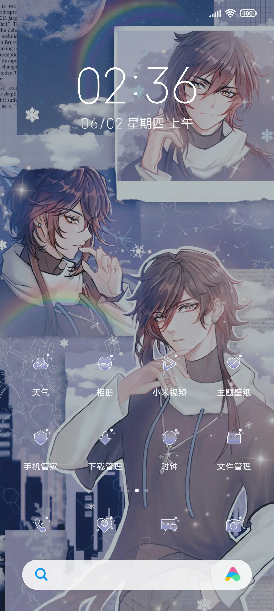 我与帝君何日再见 - Screenshot 3