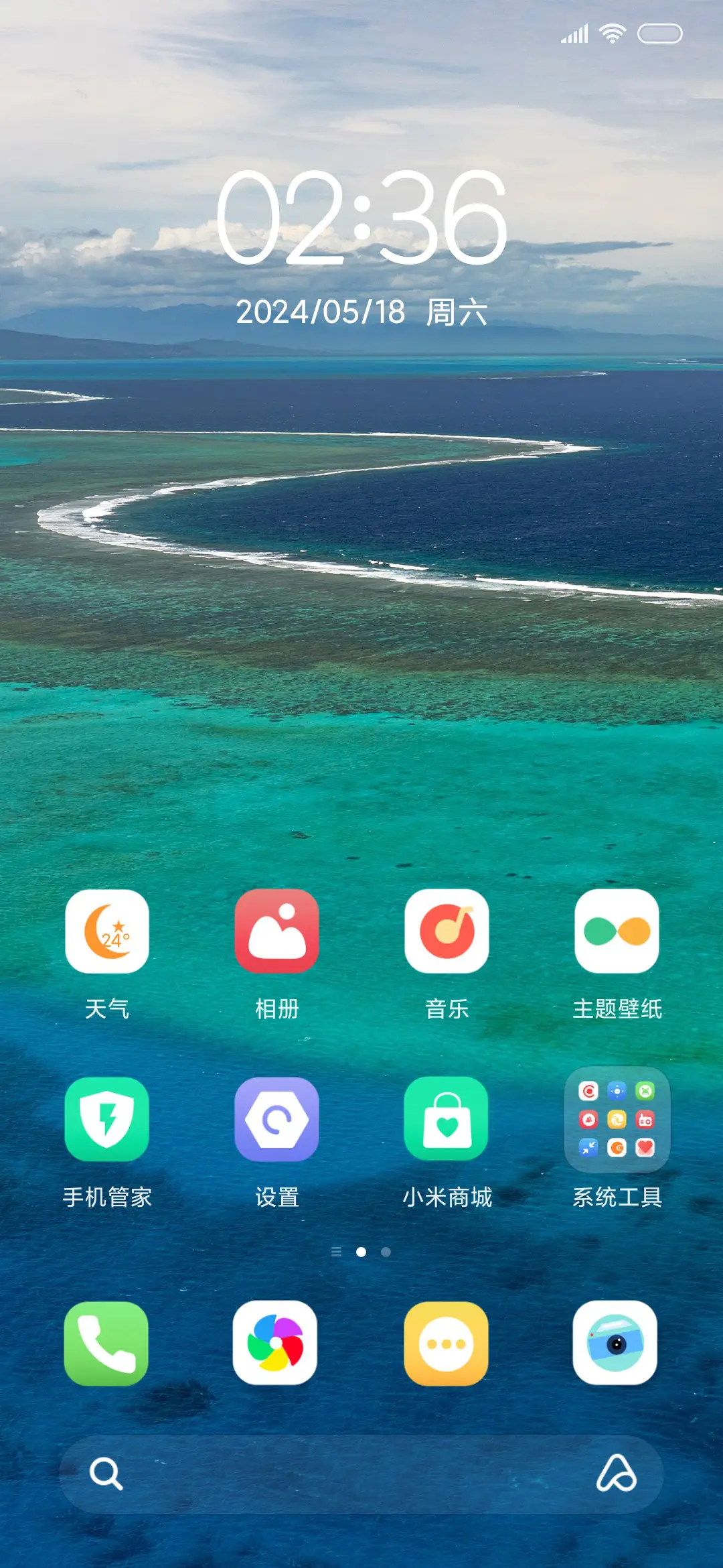 极简大海 护眼 - Screenshot 2