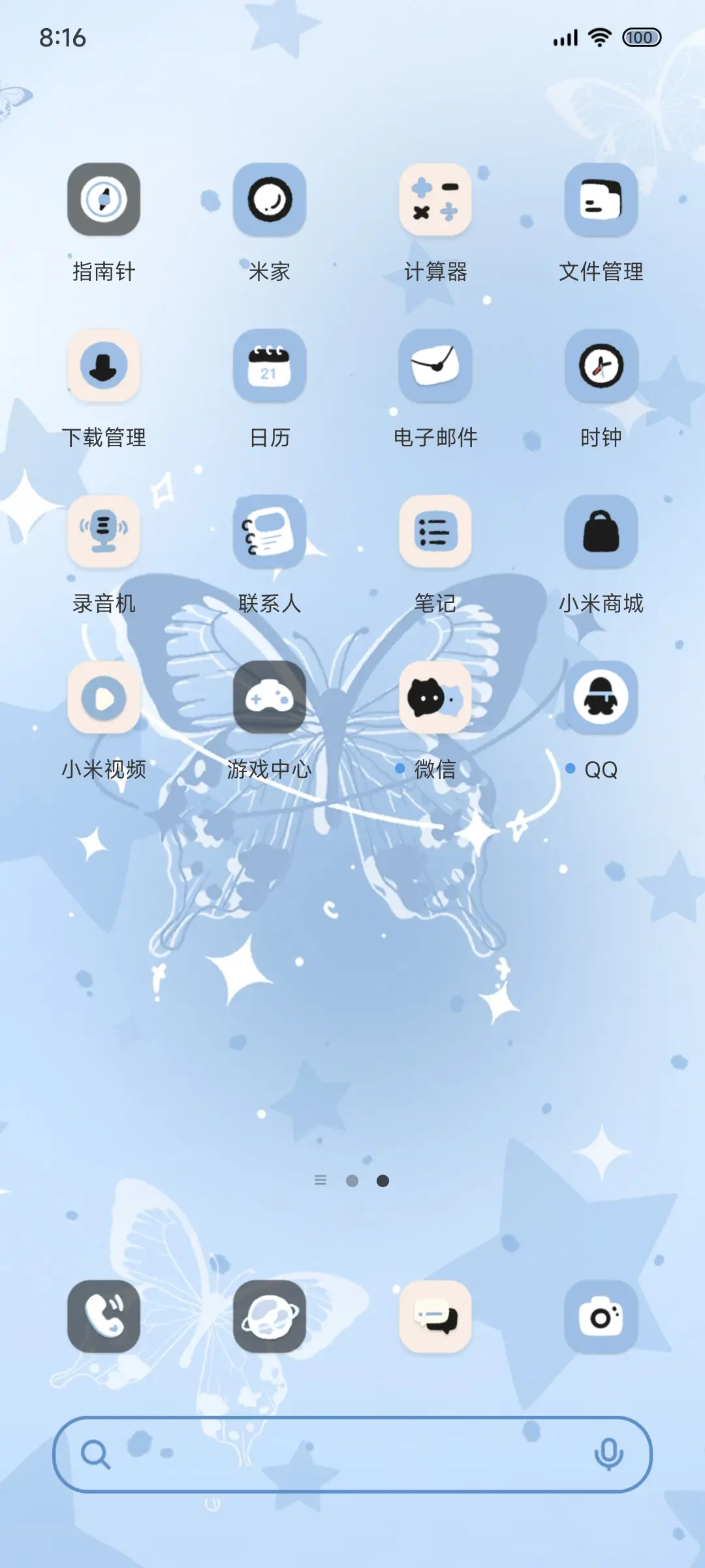 蓝色蝴蝶梦 - Screenshot 4