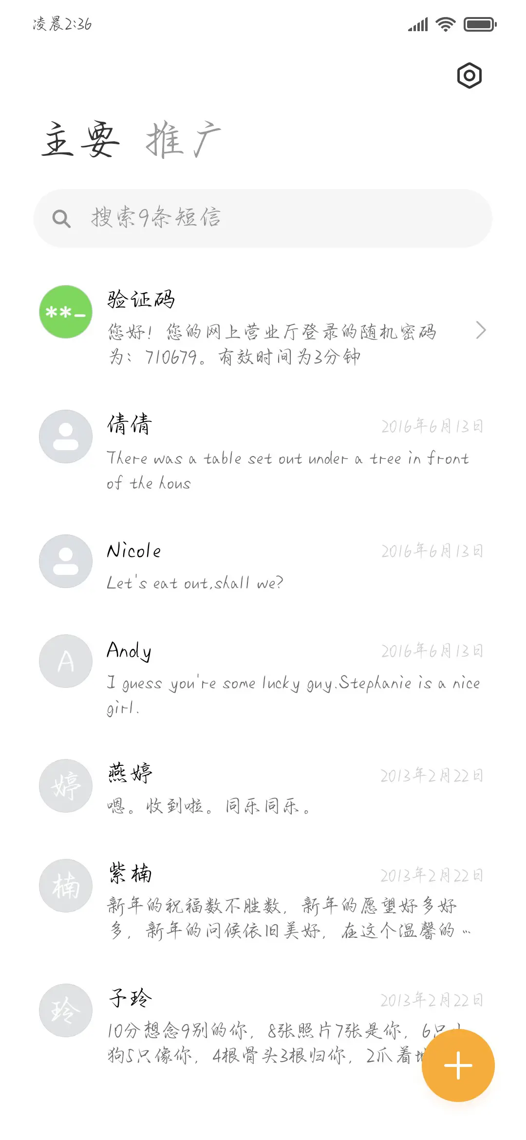 你是最珍贵的宝藏 - Screenshot 3