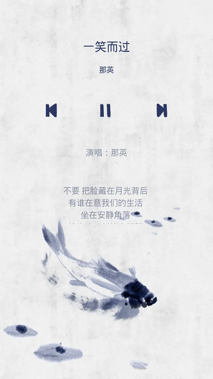 南山青蝉（虫师篇） 音乐天气锁屏