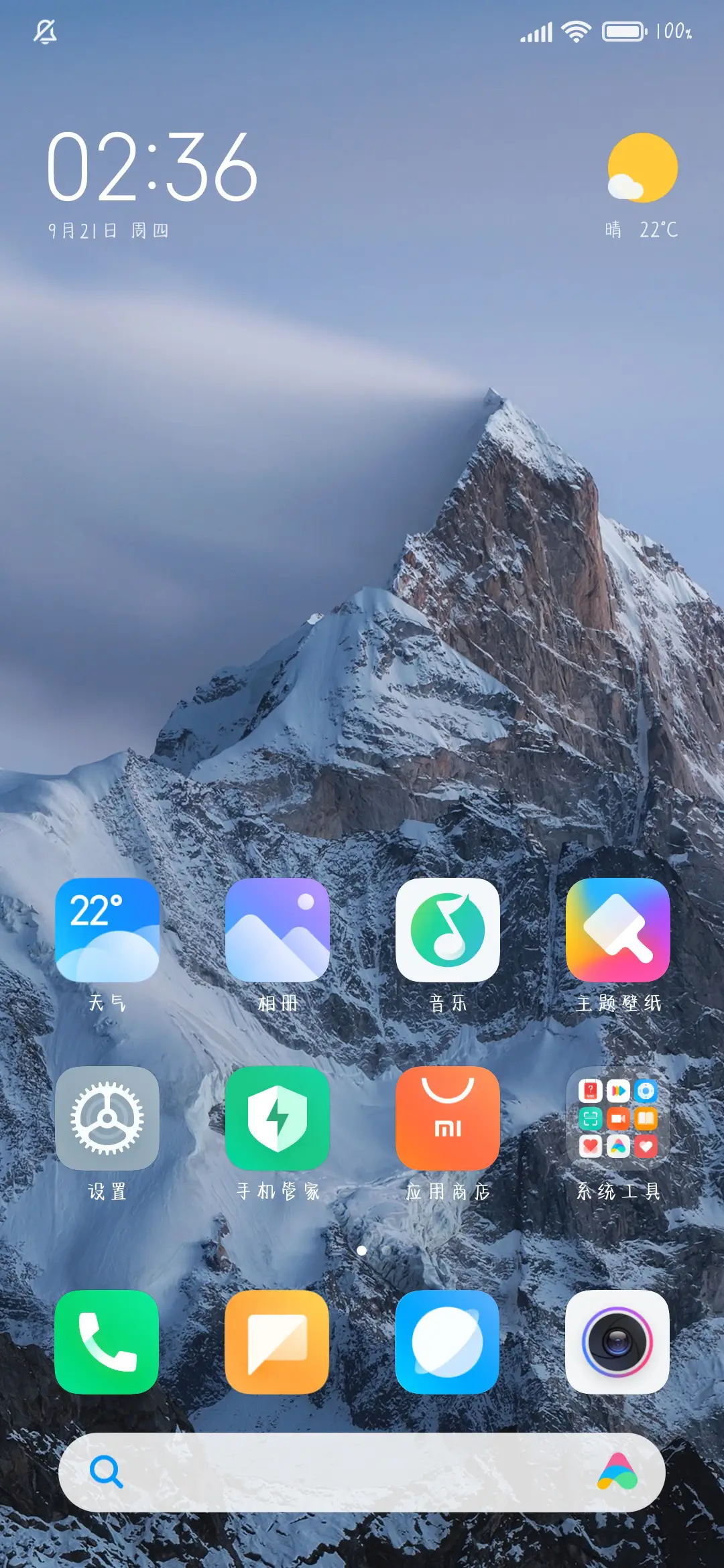 芝士的海洋 - Screenshot 5