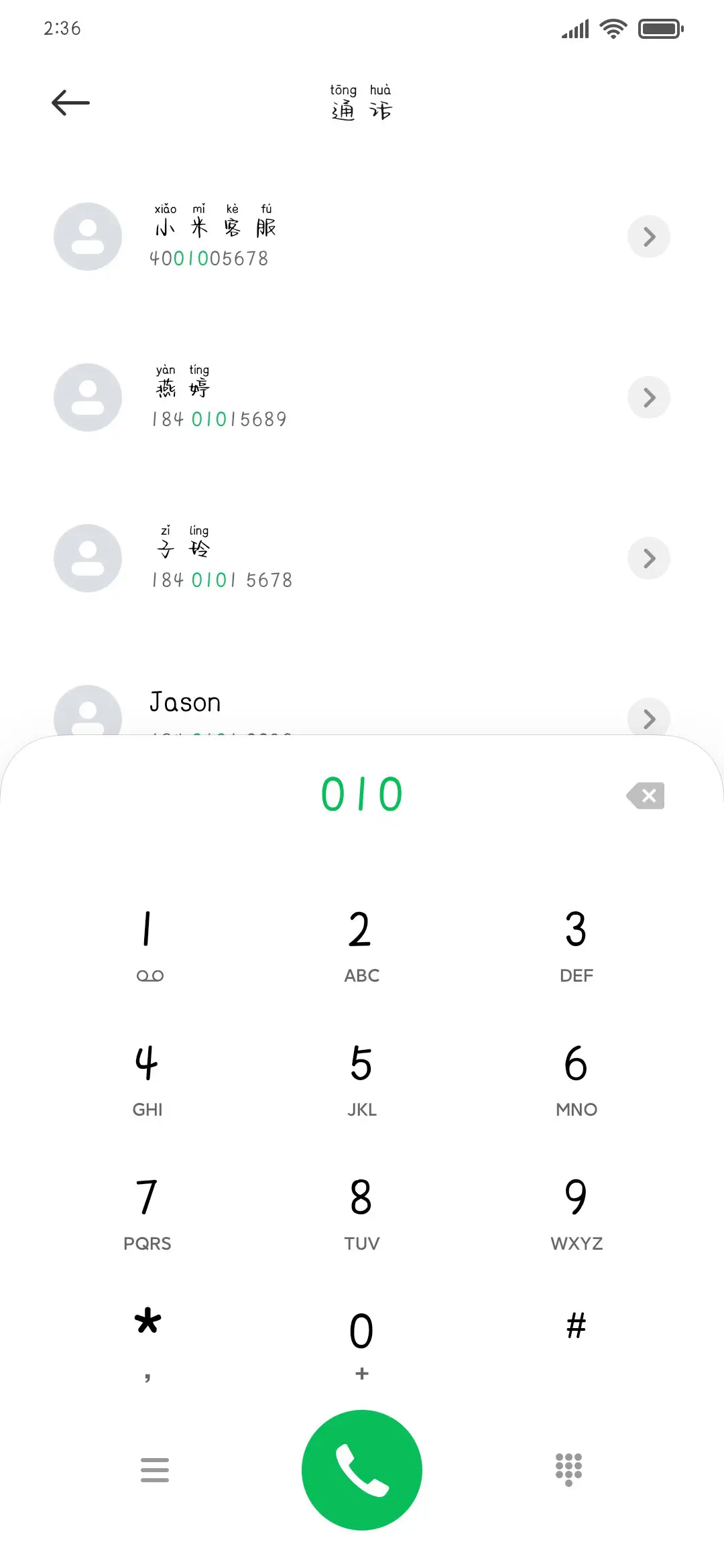 小云朵爱吃糖 - Screenshot 1