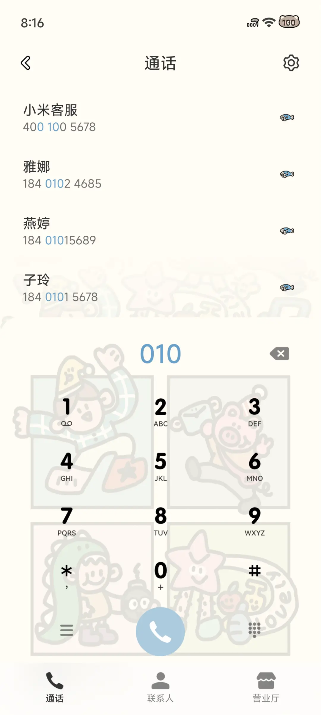 涂鸦小人 - Screenshot 10