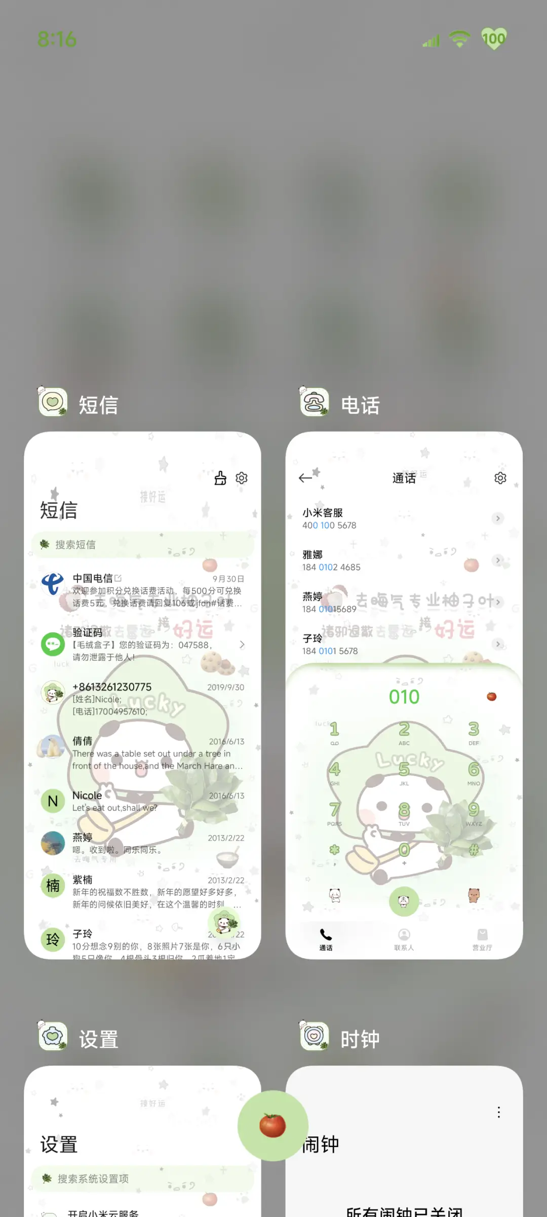 柚子叶一二 动态 - Screenshot 12