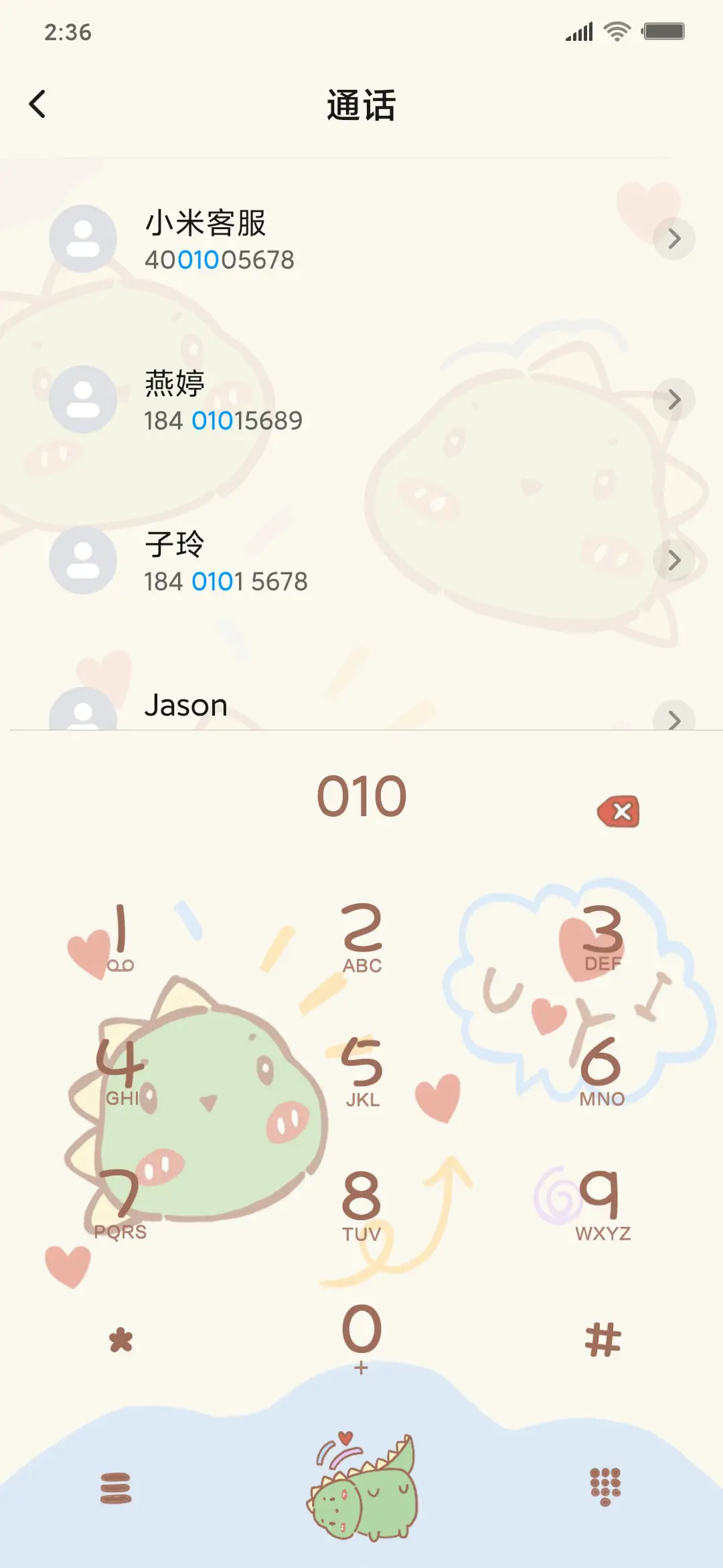 肥肥清新小可爱 - Screenshot 6