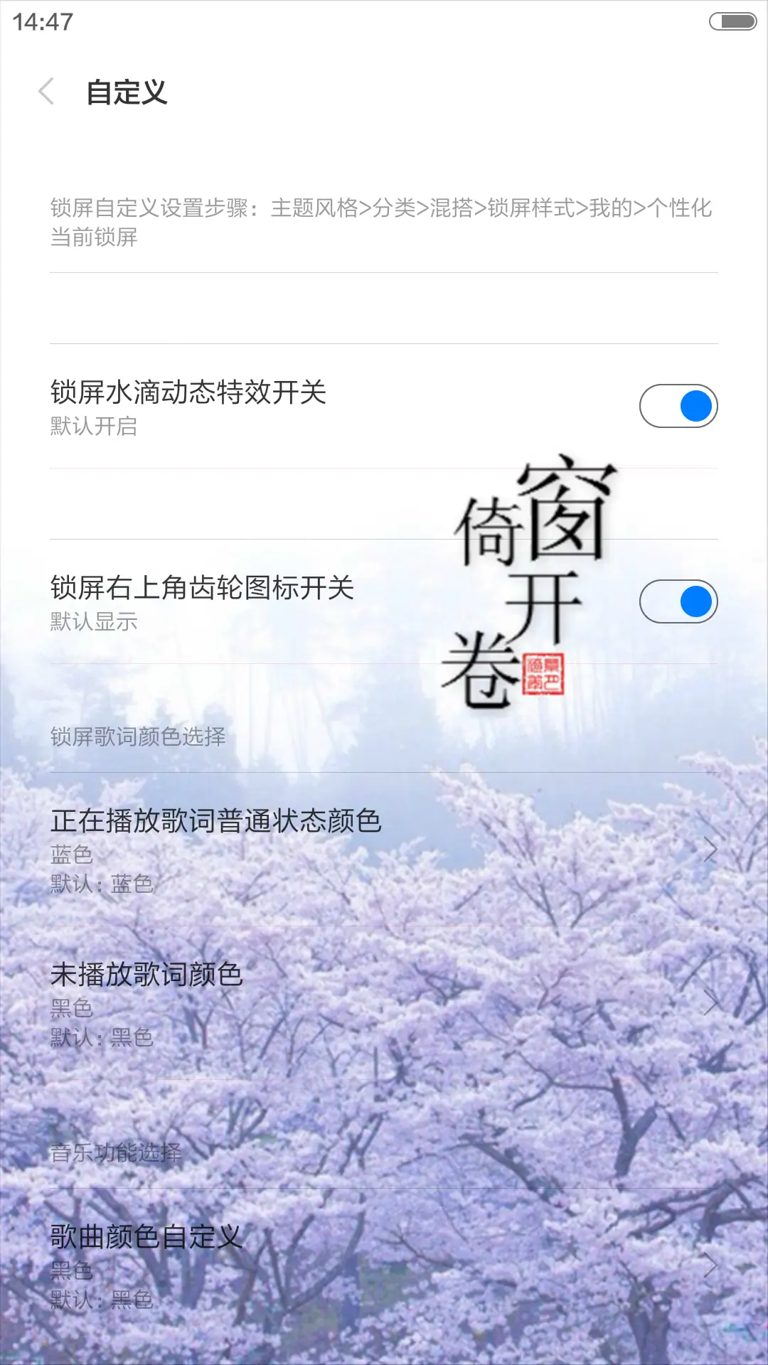 烟雨登桥（动态效果+全图标） - Screenshot 3