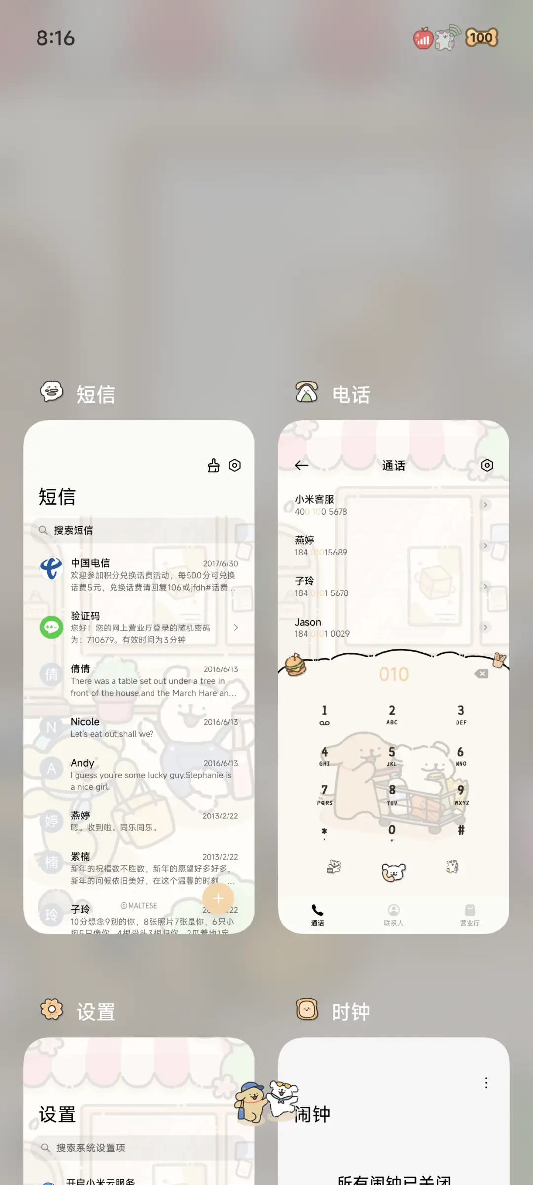 线条小狗超市消消乐 - Screenshot 5