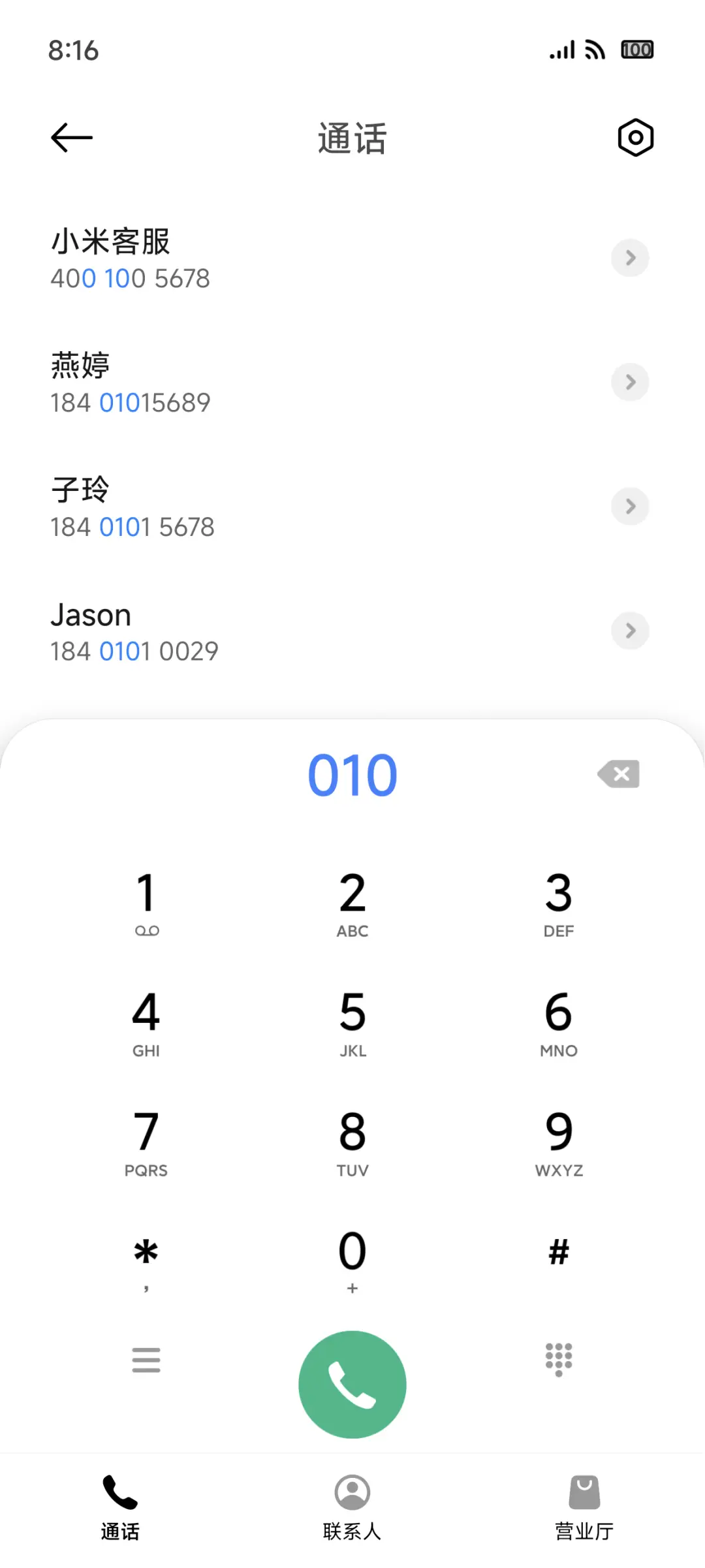 十三 - Screenshot 6