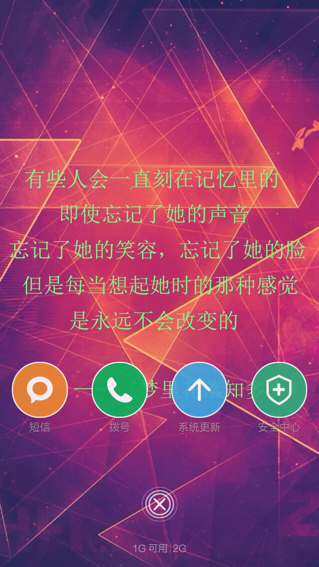 晴空 - Screenshot 4