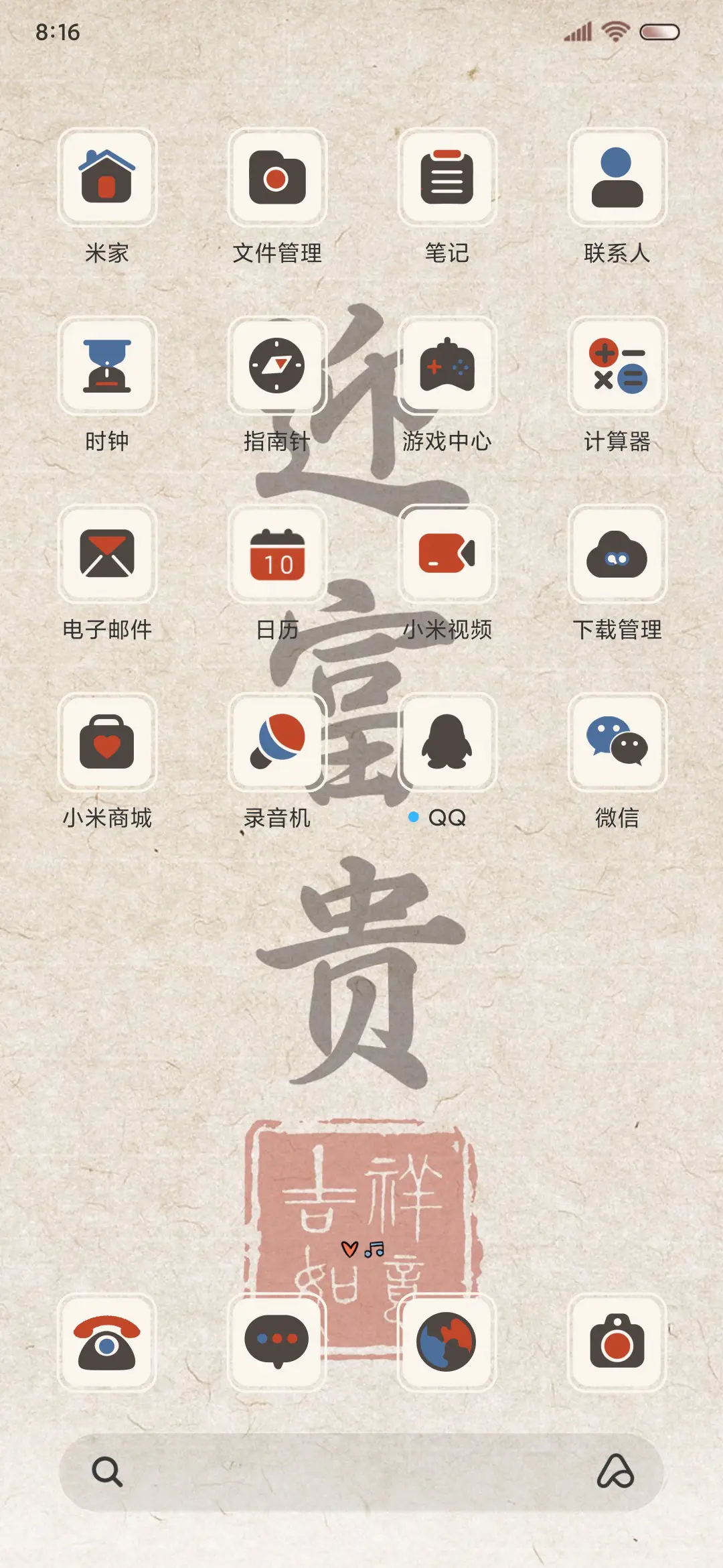 及时行乐 多图 - Screenshot 4
