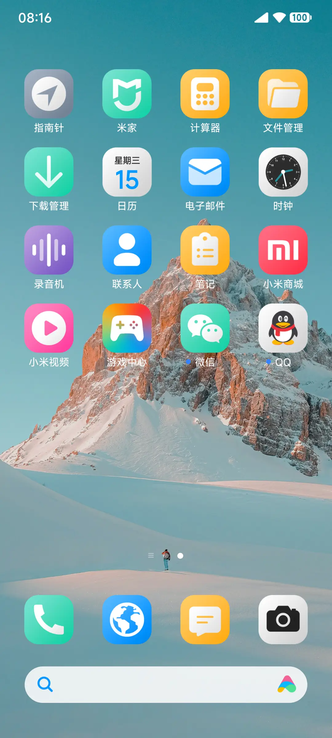 新潮 - Screenshot 4