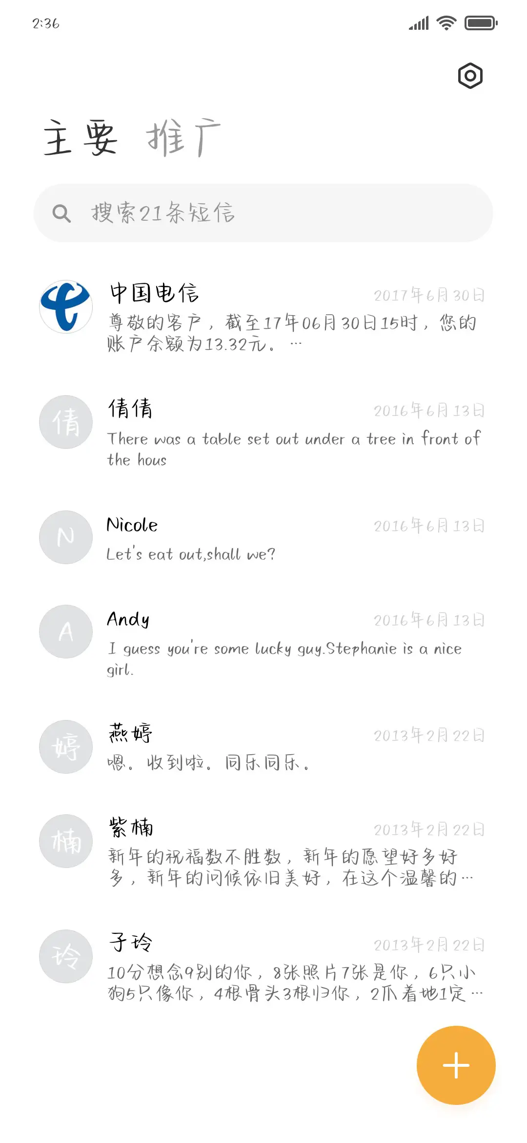 彼方尚有荣光大字库 - Screenshot 2