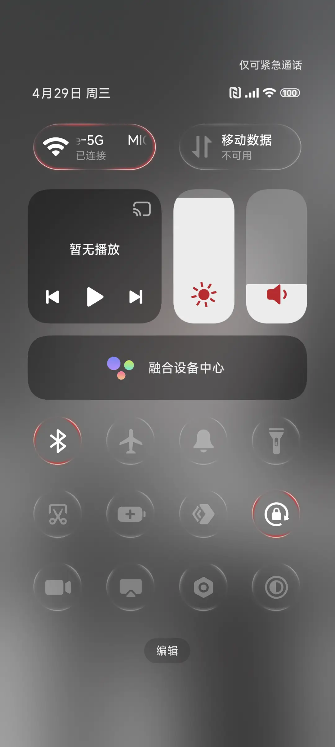 液态景深黑 - Screenshot 5
