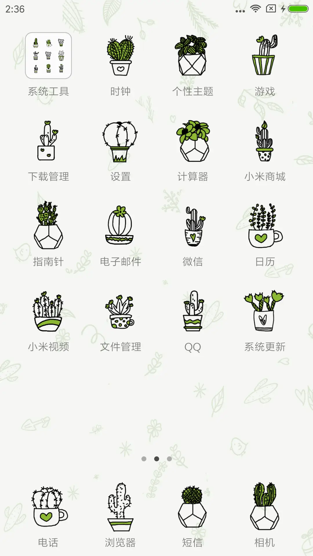 愿你遇到的爱都可贵 - Screenshot 3