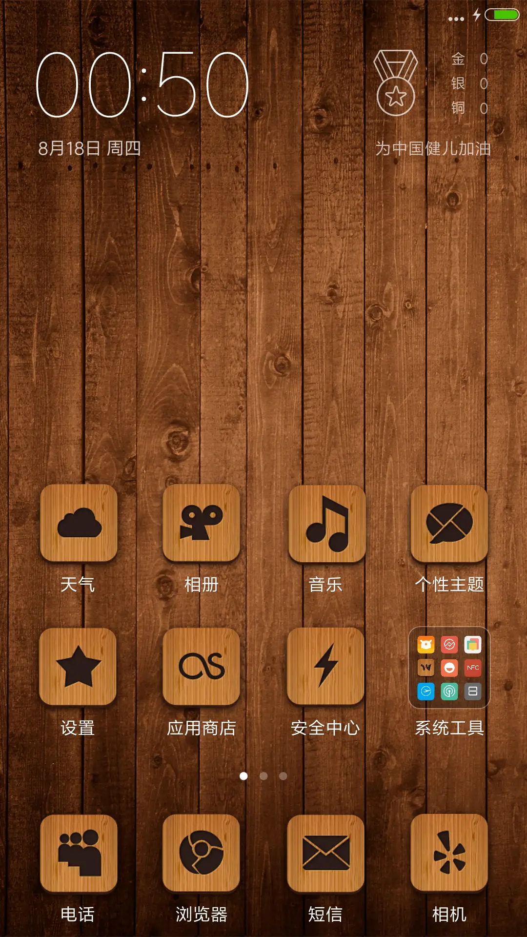 木纹 - Screenshot 2