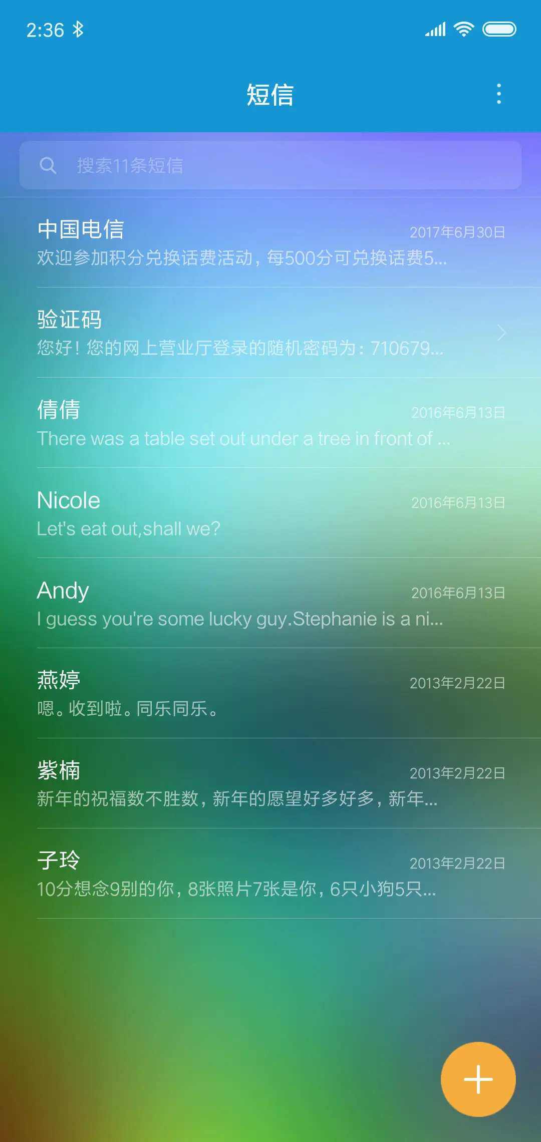 西湖  动态 - Screenshot 7