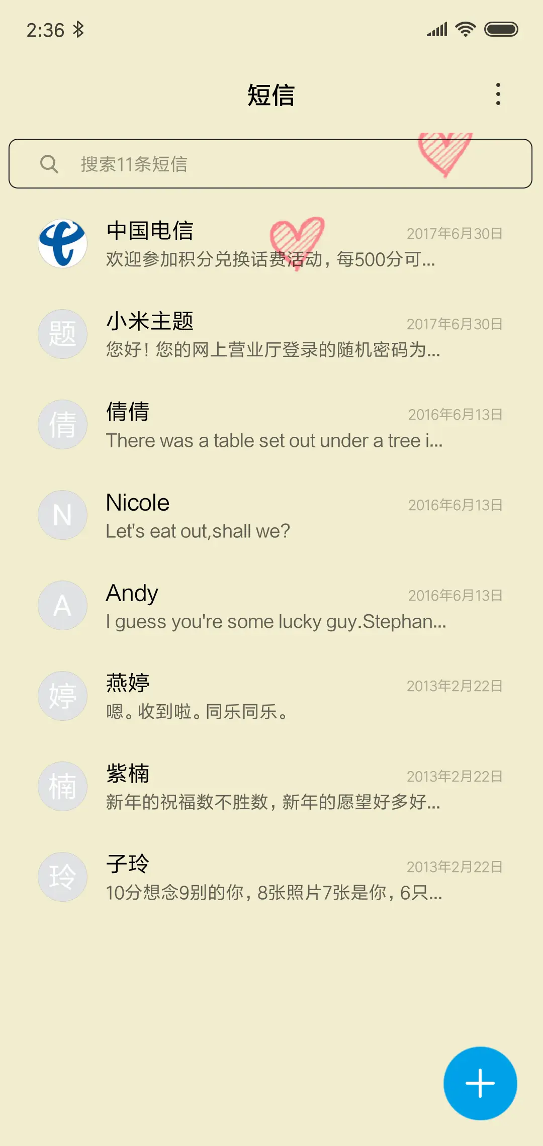 想念在时光里 - Screenshot 7