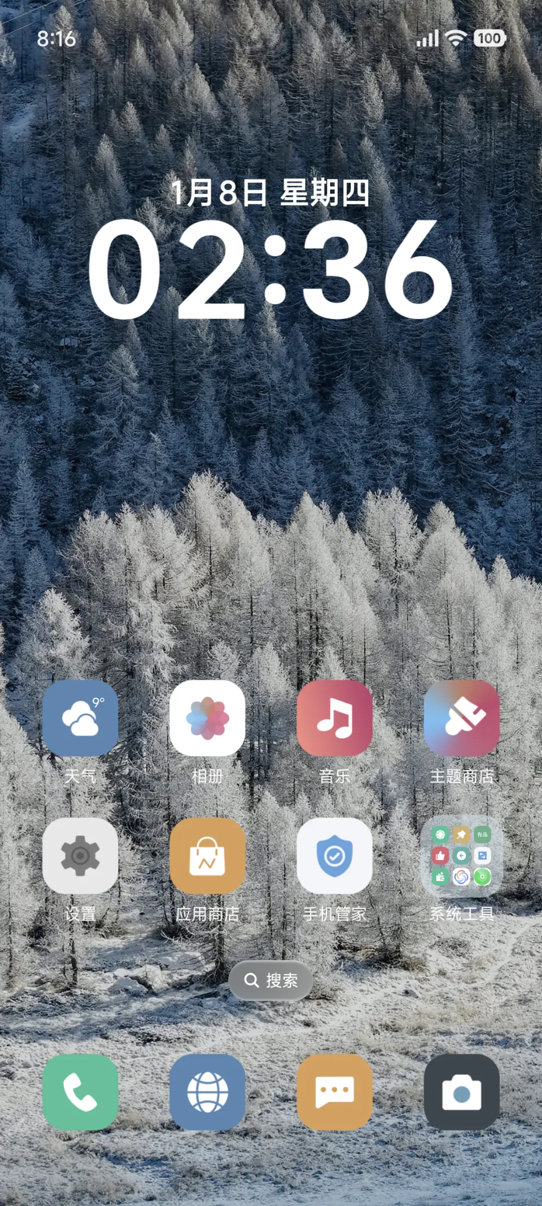 液态景深 - Screenshot 2