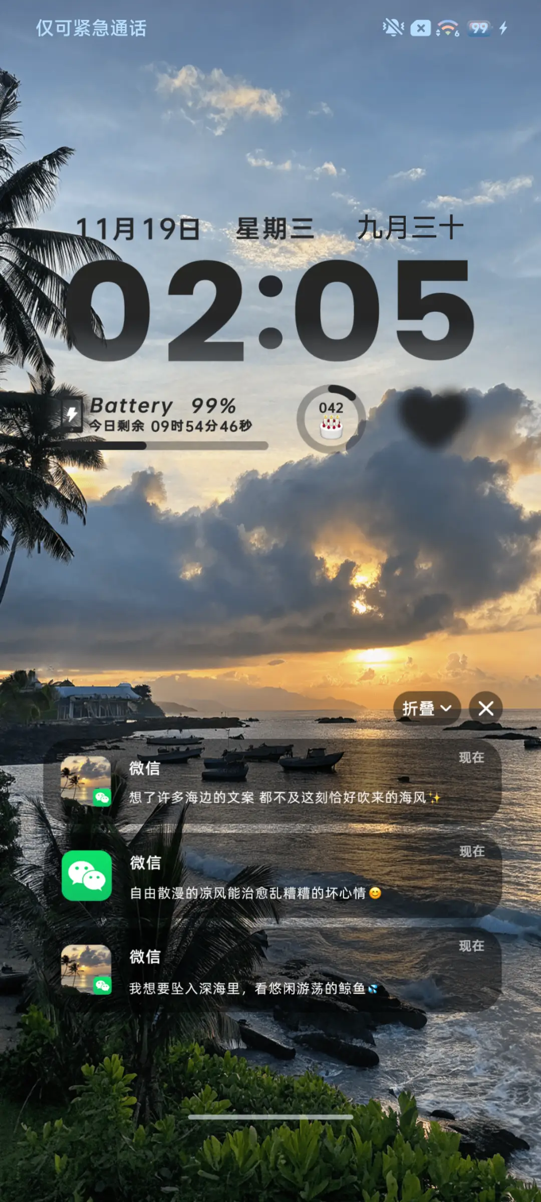 INS椰林海风 - Screenshot 3