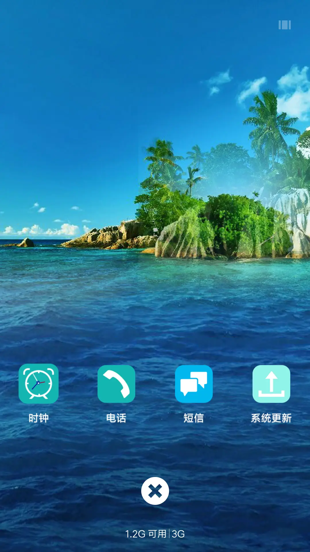 小岛风景 - Screenshot 4