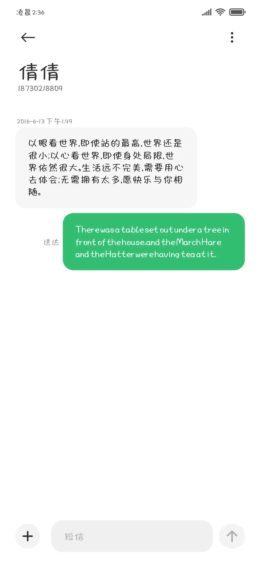 羞辱我的方法 - Screenshot 4