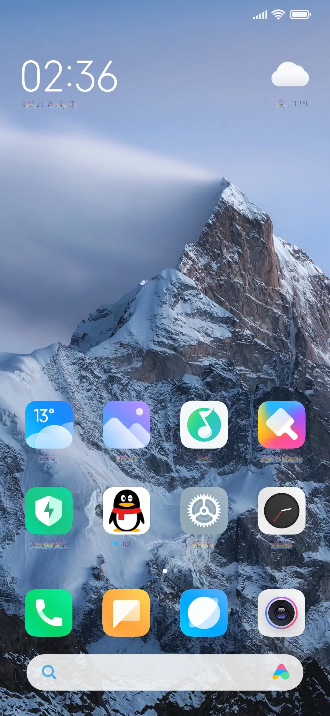 如果我可以想你 - Screenshot 4