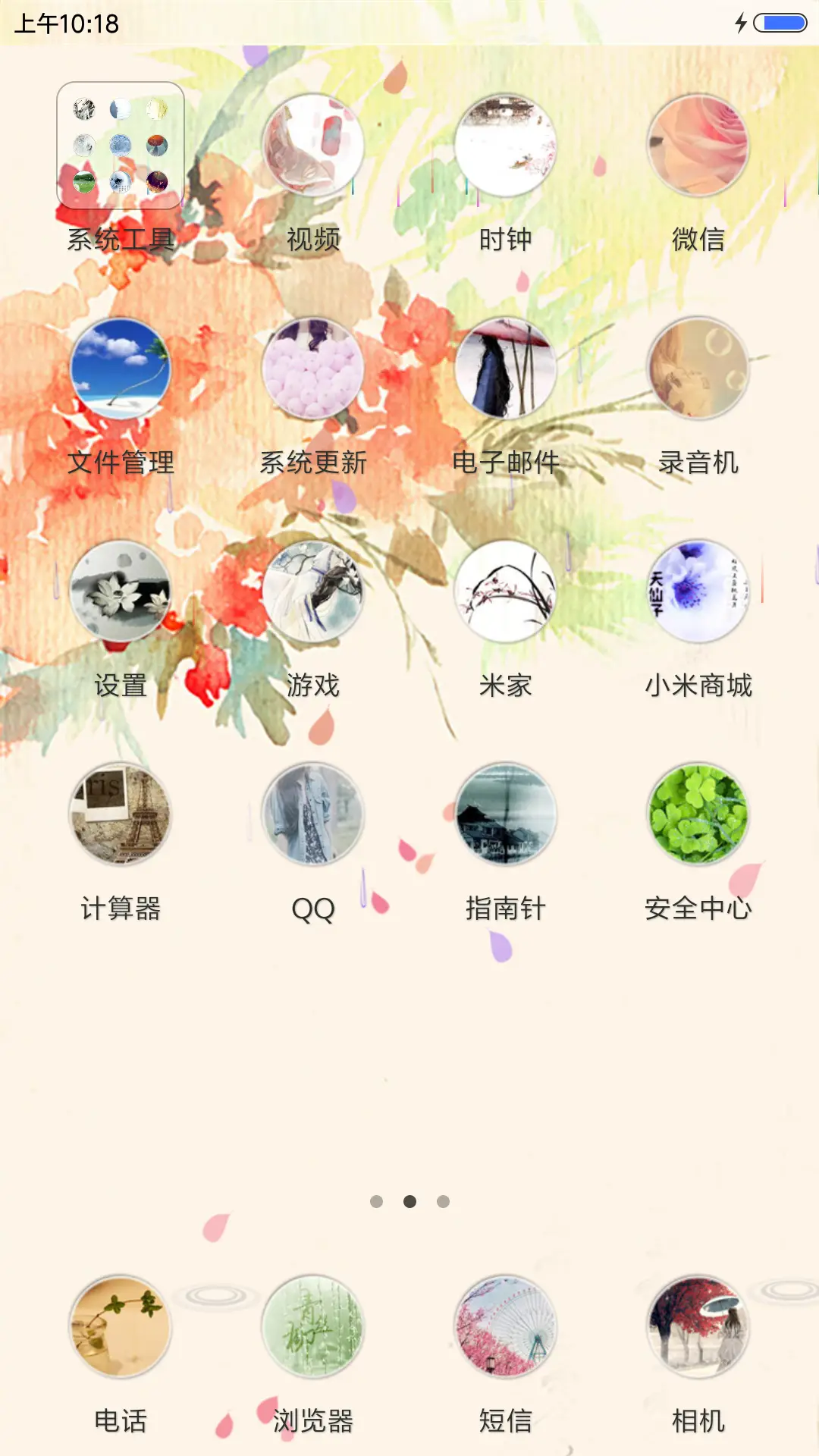 浅夏 - Screenshot 3