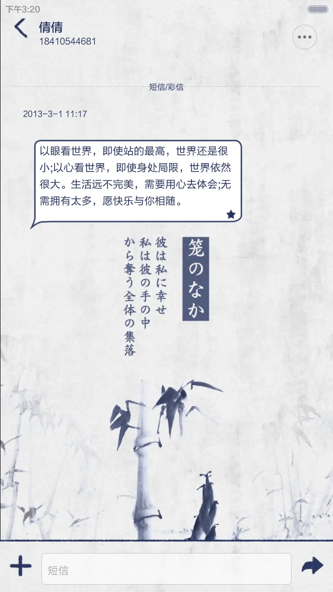 南山青蝉（虫师篇） 音乐天气锁屏 - Screenshot 10